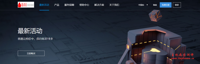 #真实测评#起点云：香港 CN2 线路 1 核/1G/40GB 硬盘/1M 带宽，19 元/月