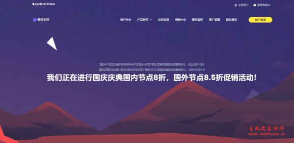 咖啡主机六一儿童节促销,香港沙田 bgp/洛杉矶 cn2 高防全场 6 折起,最低仅需 12 元首月