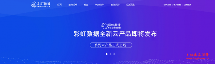 彩虹数据香港大浦 CMI/香港沙田 CN2 母鸡促销,双路 E5/256G 内存,250 个 IP,100M 独享无限流量,月付 3200 元起