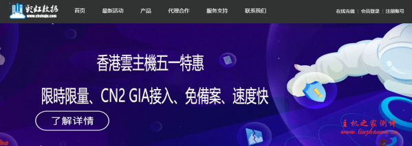 彩虹数据香港大浦 VPS 促销,CMI+混合 BGP,回程 CN2,买一年送半年,2 核 1G,5M 带宽无限流量,480 元/18 个月