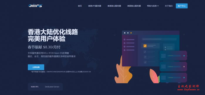 [6.18]CMIVPS 月付 8 折,年付 7 折,KVM 架构,三网优化直连,香港大带宽