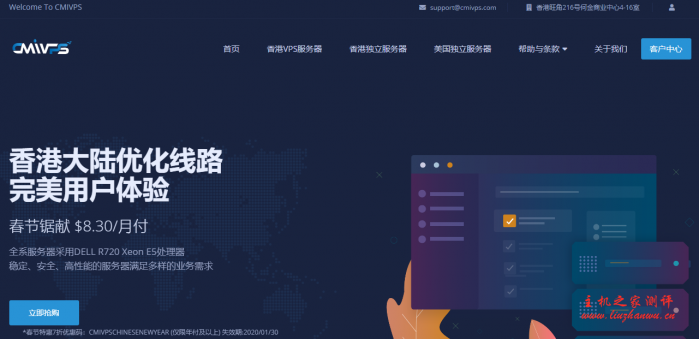 CMIVPS 香港沙田 vps 终身 7 折起,动态 BGP 大陆优化线路,100M 大带宽,不限流量,$7.52/月起