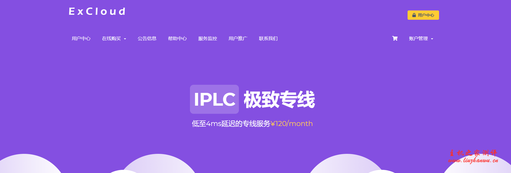 ExCloud：46.4 元/月/256MB 内存/8GB SSD 空间/100GB 流量/100Mbps 端口/共享 IP/OVZ7/深港 IPLC/沪港 IPLC