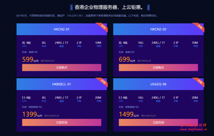 #618 乐购#酷番云：CN2 ECS 最低 138 元/年，高防服务器半价，香港物理服务器 66 折抢购