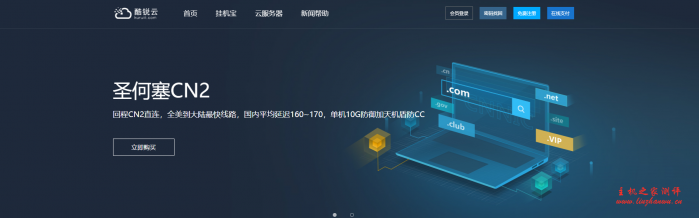 酷锐云：1 核/1G/40G/10Mbps/500G/圣何塞 CN2 GIA/月付 18 元，原生 IP，附测评