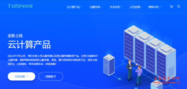 TenVM：端口转发，150GB 月流量，月付 20 元，有国内、日本等节点