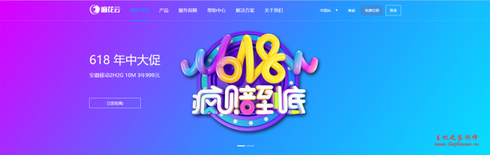 麻花云年中大促 香港 1 核 1G 云服务器 将军澳香港 CN2 云服务器 5 折 25 元/月起
