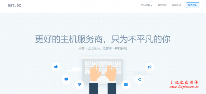 nat.bz：79.2 元/月/768MB 内存/10GB SSD 空间/1TB 流量/100Mbps-1Gbps 端口/KVM/新加坡 NTT/香港 NTT