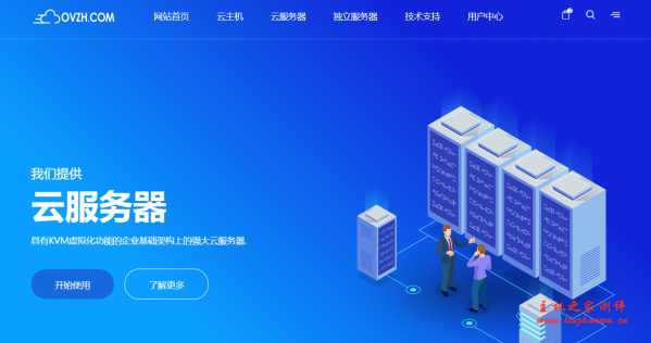 OVZH：35 元/月/512MB 内存/15GB SSD 空间/500GB 流量/20Mbps-400Mbps 端口/KVM/洛杉矶 CN2 GIA/三网 GIA-BG