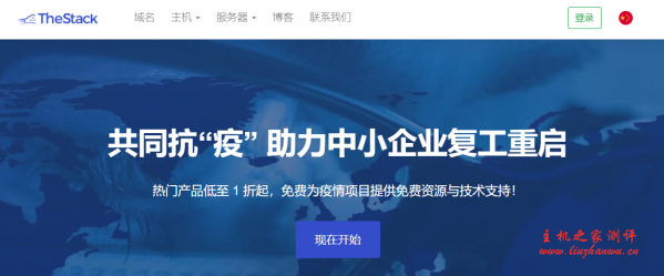 #测评#TheStack：年付 10.5 美元，圣何塞三网优化线路测评数据