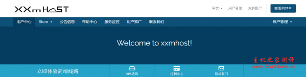 XXMhost 六月优惠：全场季付 77 的，月付 8 折，充 100 元送 10 元，洛杉矶 CN2 GIA 线路