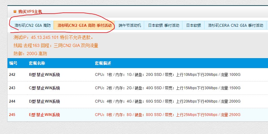 TmhHost：100 元/月/1GB 内存/20GB SSD 空间/1TB 流量/10Mbps 端口/200Gbps DDOS/KVM/洛杉矶 CN2 GIA