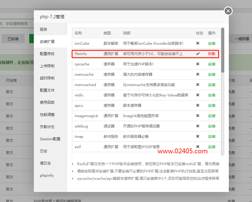 Laravel Composer 提示 the requested PHP extension xxx is missing from your system.错误的解决办法