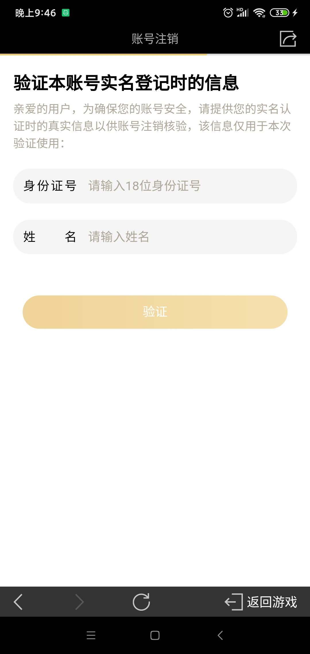 王者荣耀账号角色永久注销的方法（删除角色及相关数据）