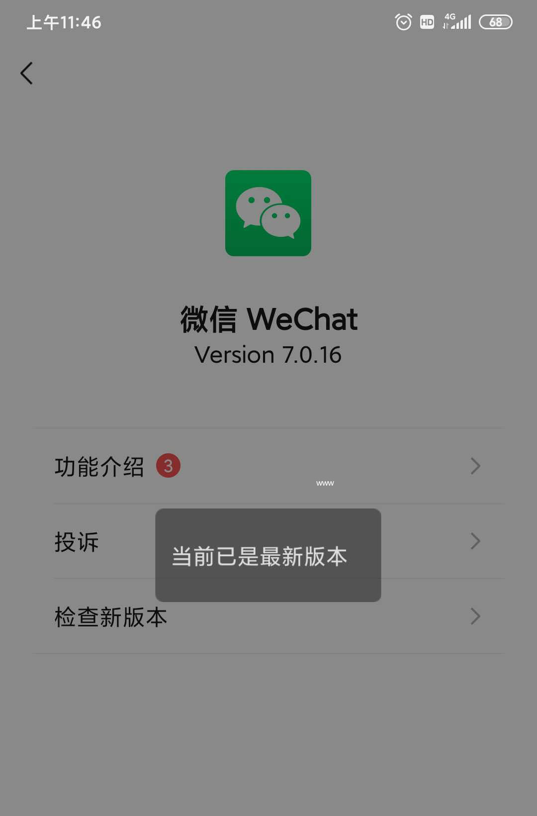 微信拍一拍怎么使用? 微信拍一拍怎么使用?