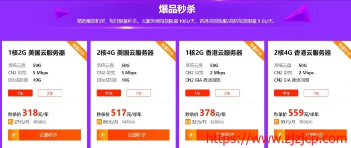 恒创科技：香港 CN2/洛杉矶 CN2 GIA 等 VPS、独服，618 优惠；2GB 内存，5Mbps 带宽、不限流量，年付 318 元