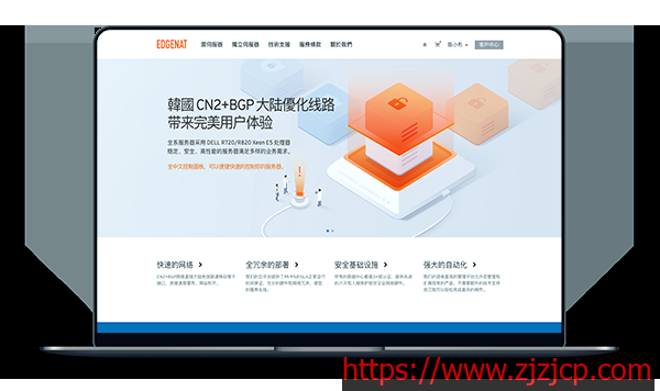 EdgeNAT - 香港 CN2+BGP 带宽 5M 月付 72 元香港 VPS,香港大带宽 VPS,香港 CN2