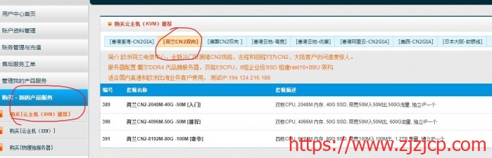 Aoyohost：64 元/月/2 核/2GB 内存/40GB SSD 空间/500GB 流量/50Mbps-100Mbps 端口/KVM/荷兰 CN2