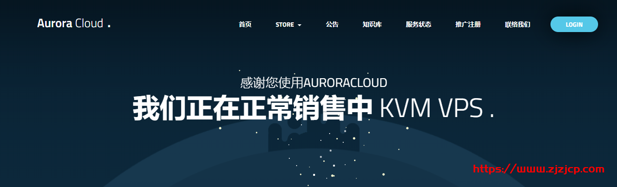 AuroraCloud：188 元/月/2GB 内存/50GB 空间/5TB 流量/100Mbps-500Mbps 端口/独立 IP/KVM/广州移动