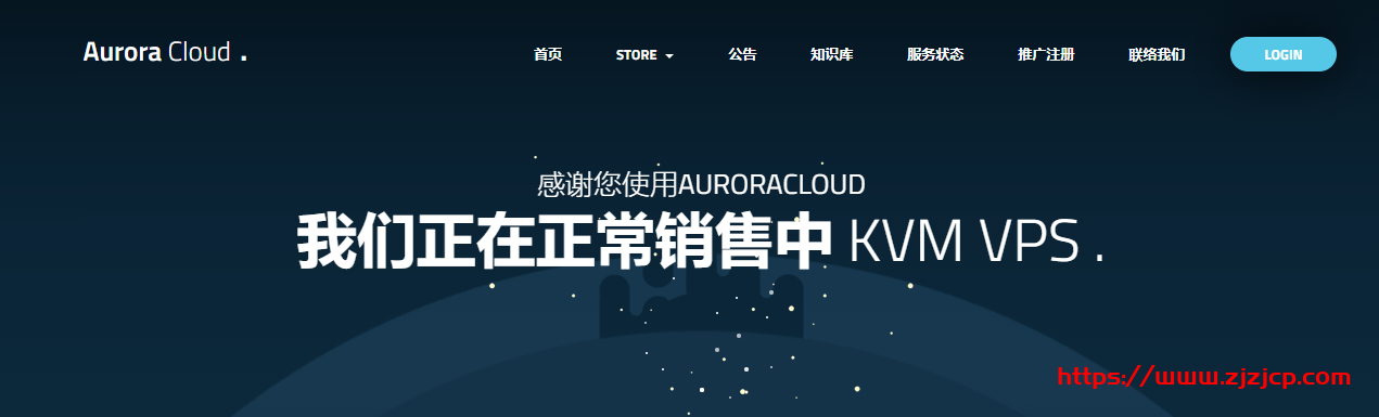 AuroraCloud:30 元/月/512MB 内存/30GB 空间/2TB 流量/200Mbps-500Mbps 端口/DDOS/KVM/日本东京 HE AuroraCloud:30 元/月/512MB 内存/30GB 空间/2TB 流量/200Mbps-500Mbps 端口/DDOS/KVM/日本东京 HE