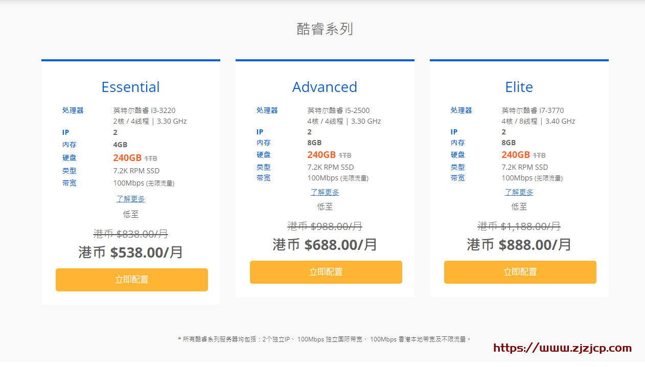Dataplugs 多线通：香港 100Mbps 带宽不限流量服务器立减 300，月付 538 港币起