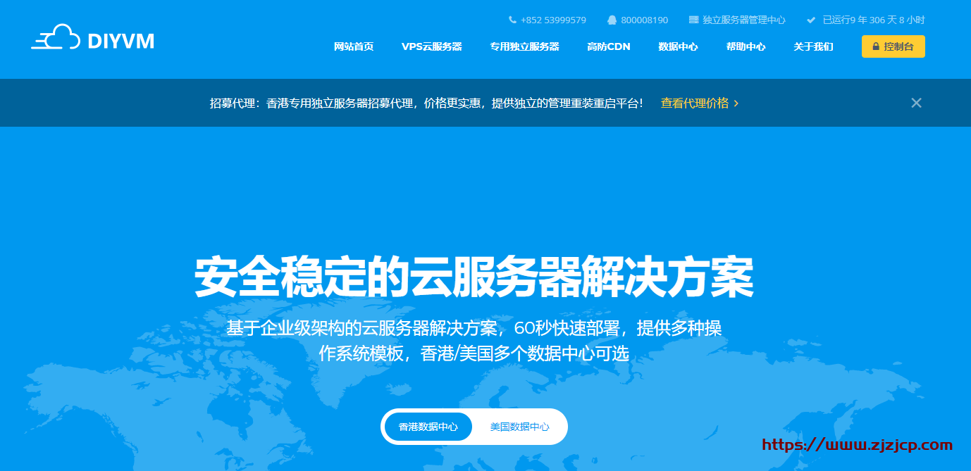 DiyVM 日本大阪 VPS 上线,香港&日本&美国 VPS 五折起