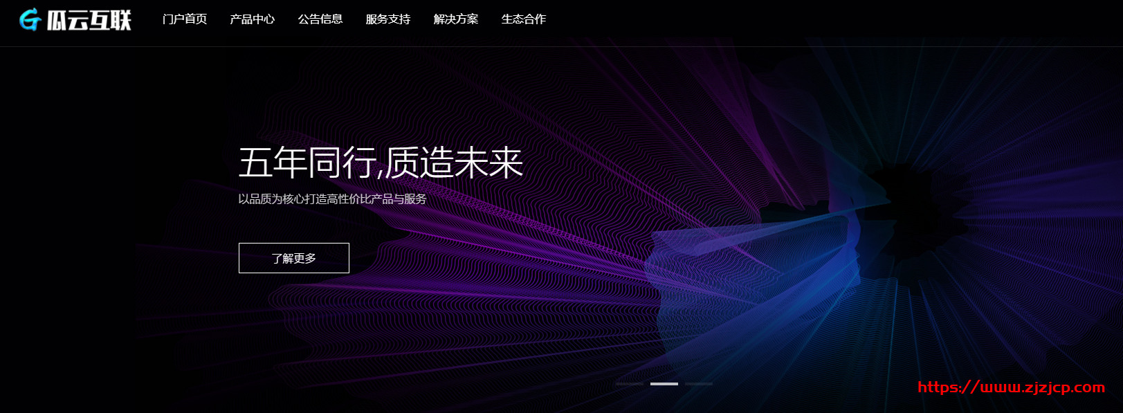 瓜云：34 元/月/1GB 内存/60GB SSD 空间/800GB 流量/30Mbps 端口/DDOS/KVM/洛杉矶 CN2 GIA