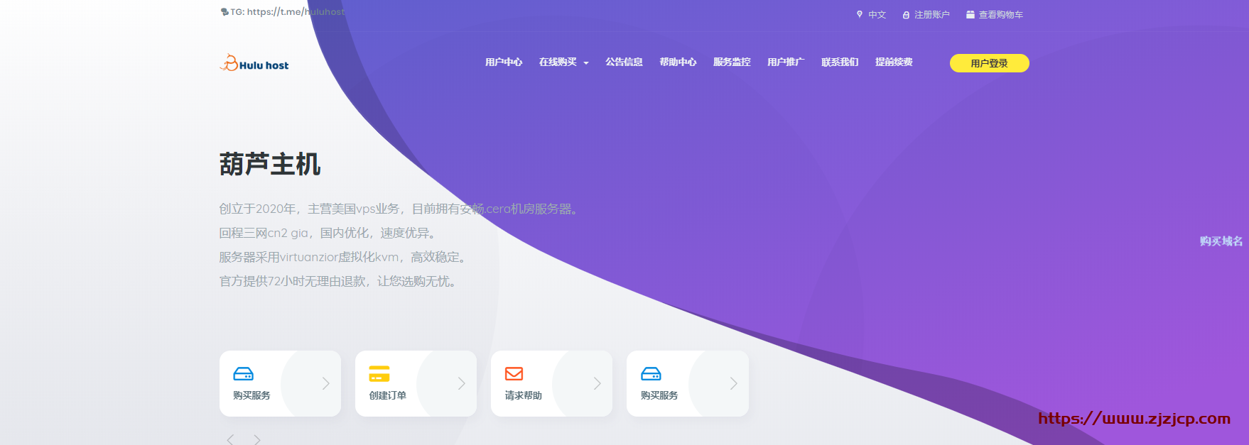 葫芦主机：1 核/512M/20G SSD/500G/20Mbps/洛杉矶 CN2 GIA/月付 19.6 元