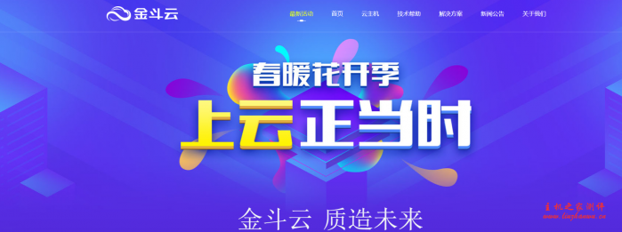 金斗云：香港 CN2/1 核/1GB/20GSSD/3M 带宽，低至 28 元/月，附详细测评