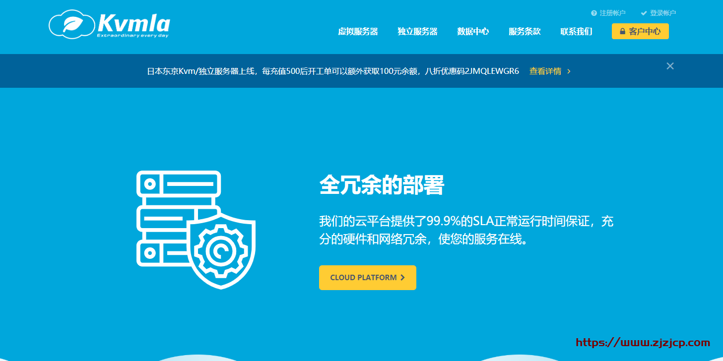 #促销#Kvmla：新加坡、香港直连 VPS 年付 5 折，内存翻倍，日本/新加坡服务器 75 折优惠