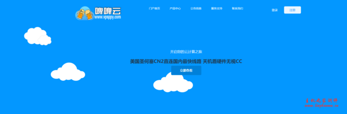 #新商家#啤啤云:圣何塞机房,电信 CN2 GIA,三网直连,月付 27 元起 #新商家#啤啤云:圣何塞机房,电信 CN2 GIA,三网直连,月付 27 元起