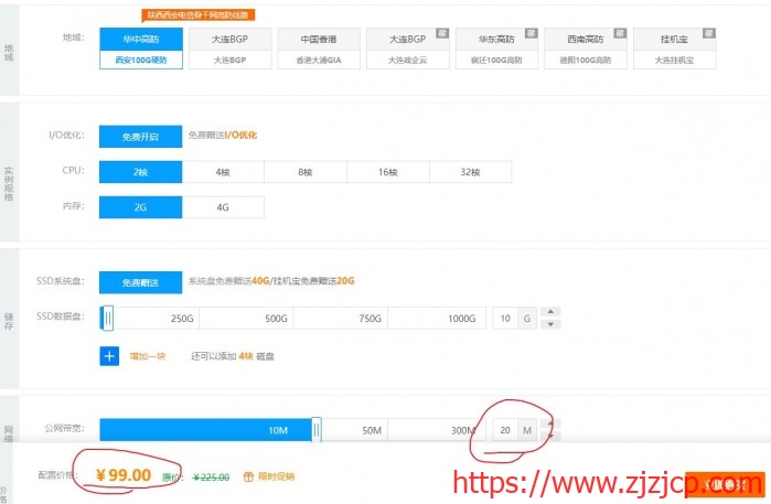 厘米云：99 元/月/2 核/2GB 内存/50GB SSD 空间/不限流量/20Mbps 端口/DDOS/西安电信