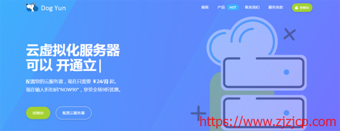 #优惠#狗云：1 核/512M/10G SSD/500G 流量/30Mbps/韩国 BGP/月付 24 元