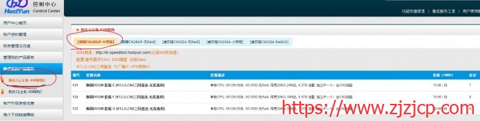 HostYun：15.9 元/月/512MB 内存/5GB SSD 空间/200GB 流量/20Mbps 端口/KVM/韩国 CN2+KT+LG