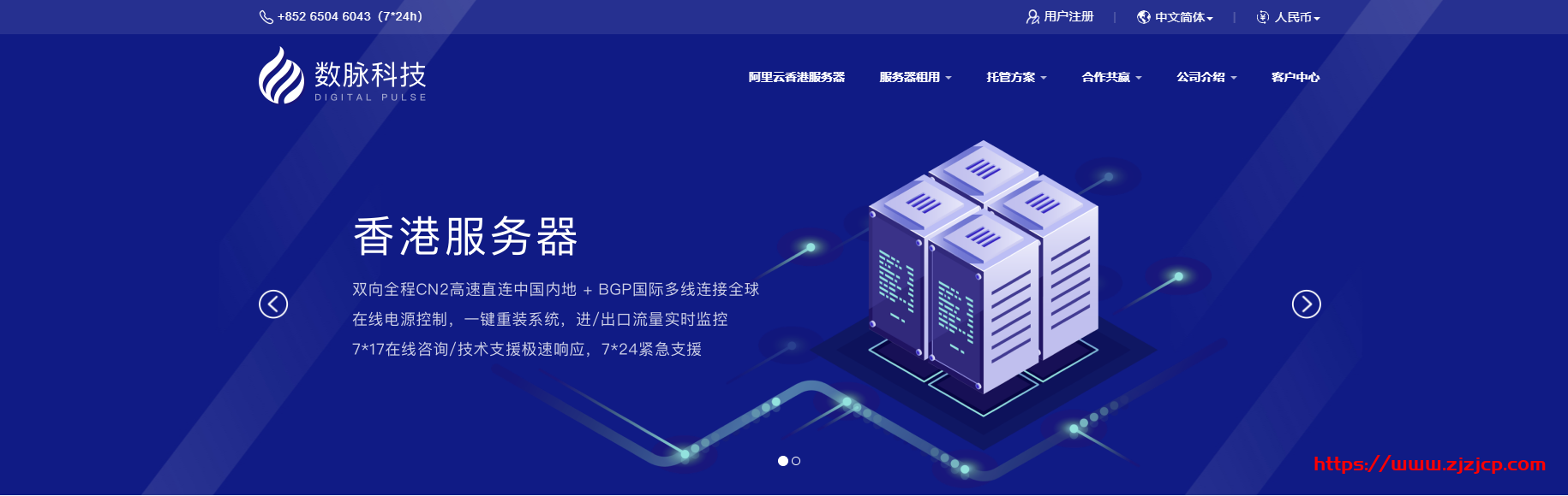 数脉科技-8 月夏日促销活动，香港 BGP 服务器 10m 大带宽 CN2 物理机活动价 432RMB/月