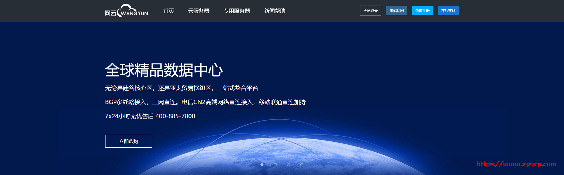 #投稿#网云：圣何塞精品线路，买一月送一月，年付最低折合 8 元/月