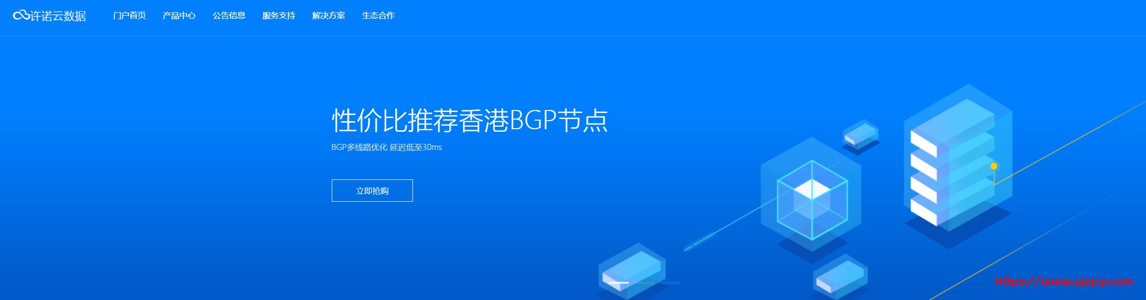 #测评#许诺云：1 核/512M/40G 硬盘/1Mbps 不限流量/香港 BGP 动态路由/月付 12.9 元