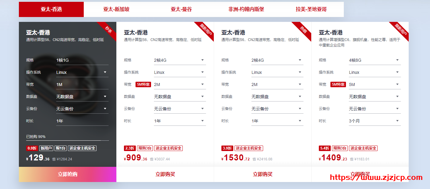 华为云：香港云服务器低至 129 元/年,CN2 高速线路