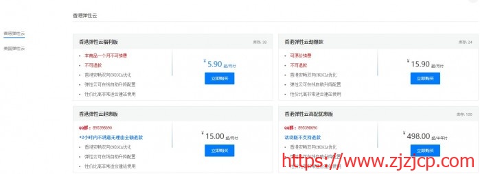 众创逸云：5.9 元/月/2GB 内存/20GB SSD 空间/不限流量/5Mbps-20Mbps 端口/KVM/香港 CN2 GIA