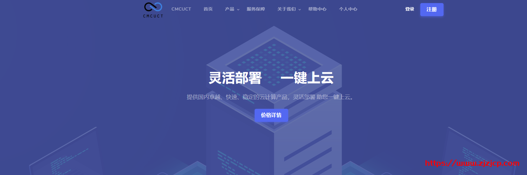 CMCUCT：288 元/季/2 核/2GB 内存/20GB 空间/6TB 流量/1Gbps 带宽/原生 IP/KVM/香港 NTT