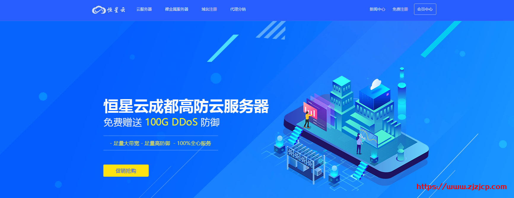 #国庆促销#恒星云:4 核/4G/50G/5Mbps 不限/成都/首月 99 元,香港机房 9.9 元每月起 #国庆促销#恒星云:4 核/4G/50G/5Mbps 不限/成都/首月 99 元,香港机房 9.9 元每月起