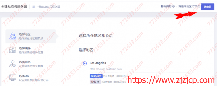 #双节促销#HostMem:经典云 77 折优惠,动态云 6 折优惠,月付 class= #双节促销#HostMem:经典云 77 折优惠,动态云 6 折优惠,月付 class=