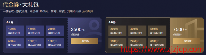 #双十一#腾讯云:1 核/2G 国内套餐年付 88 元,充 1000 元返 100 元无门槛代金券,免费领 3500 元代金券 #双十一#腾讯云:1 核/2G 国内套餐年付 88 元,充 1000 元返 100 元无门槛代金券,免费领 3500 元代金券