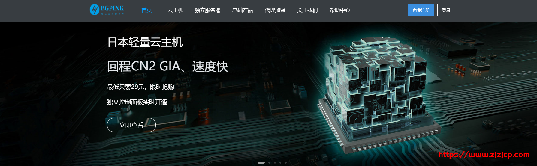 BGPINK：22 元/月/1GB 内存/10GB SSD 空间/100GB 流量/10Mbps-40Mbps 端口/KVM/韩国 LG/日本 CN2 GIA/香港