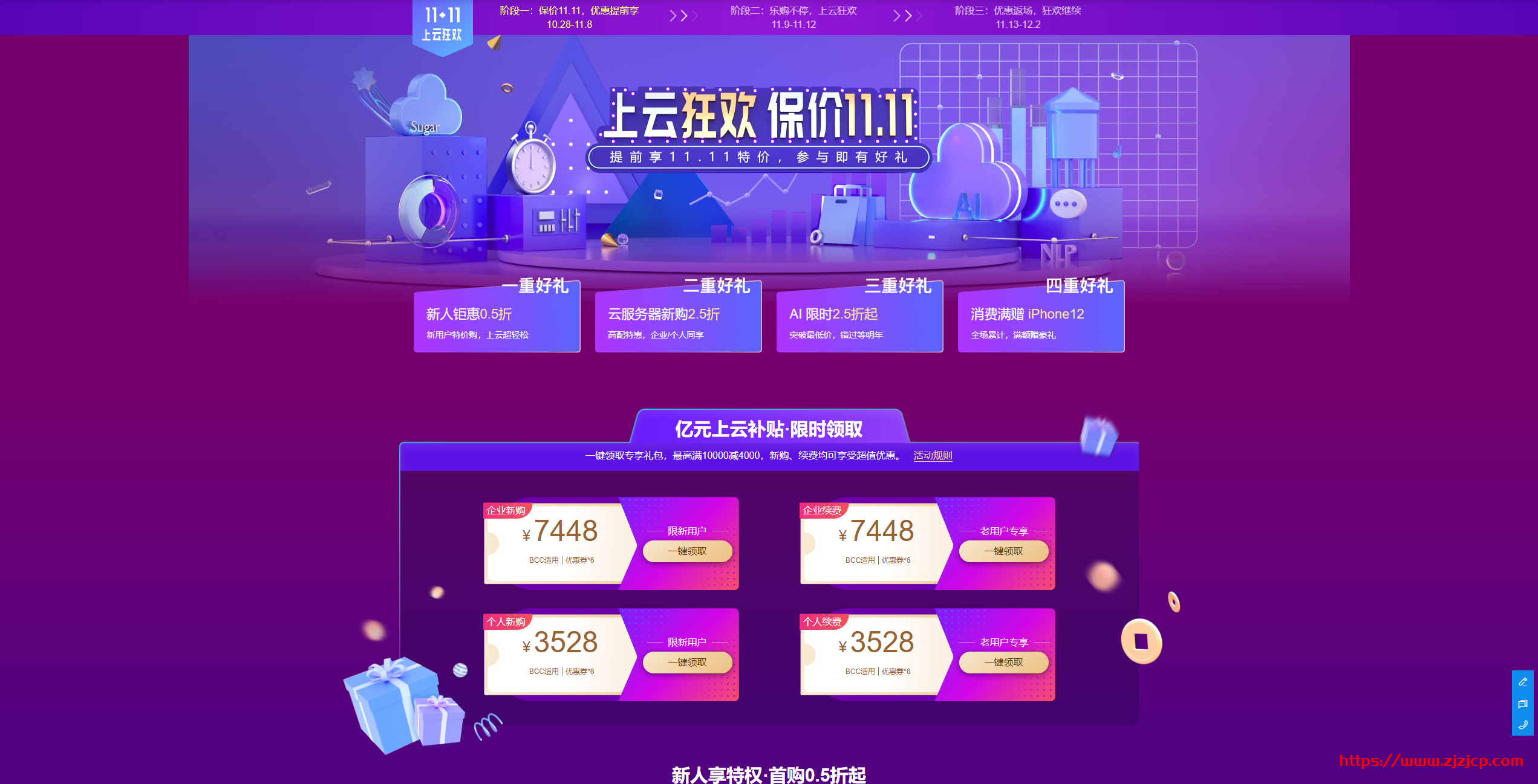 百度上云狂欢/价保 11.11,云服务器低至 46 元/年起