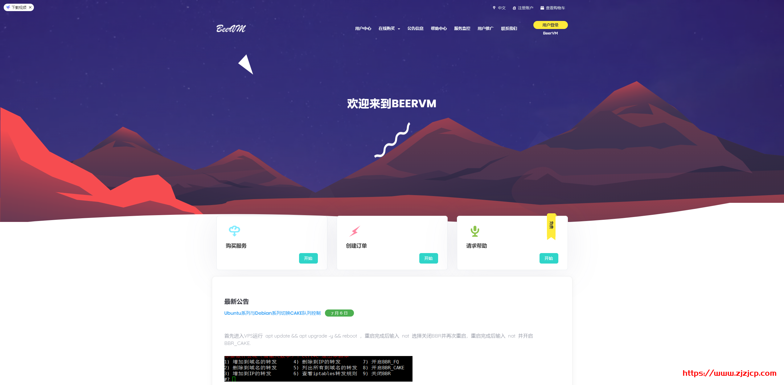 Beervm：双 11 优惠，广港 IEPL VPS，最低月付 5 元