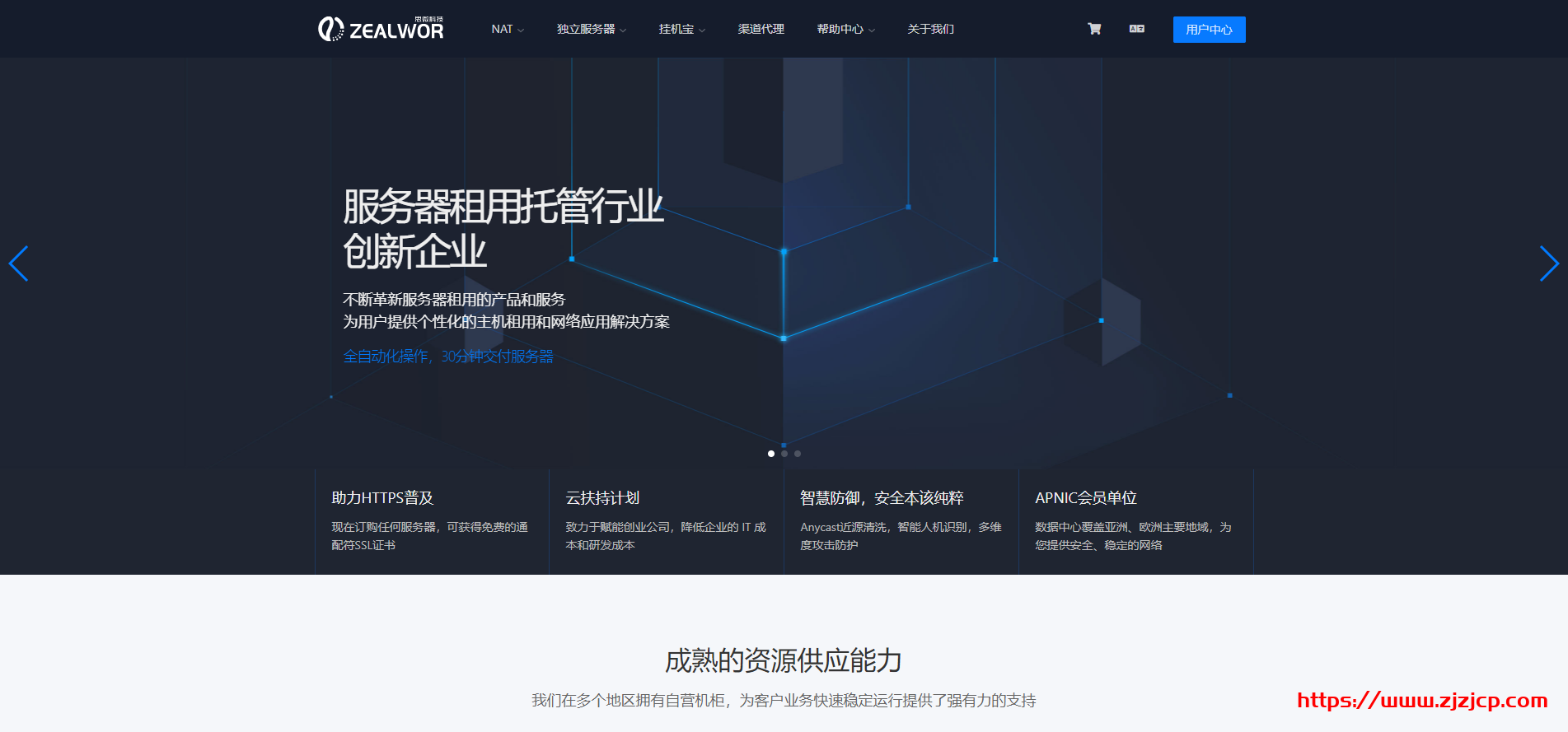 思云数据：312 元/年/1GB 内存/20GB NVMe 空间/500GB 流量/20Mbps 端口/KVM/东莞电信 CN2