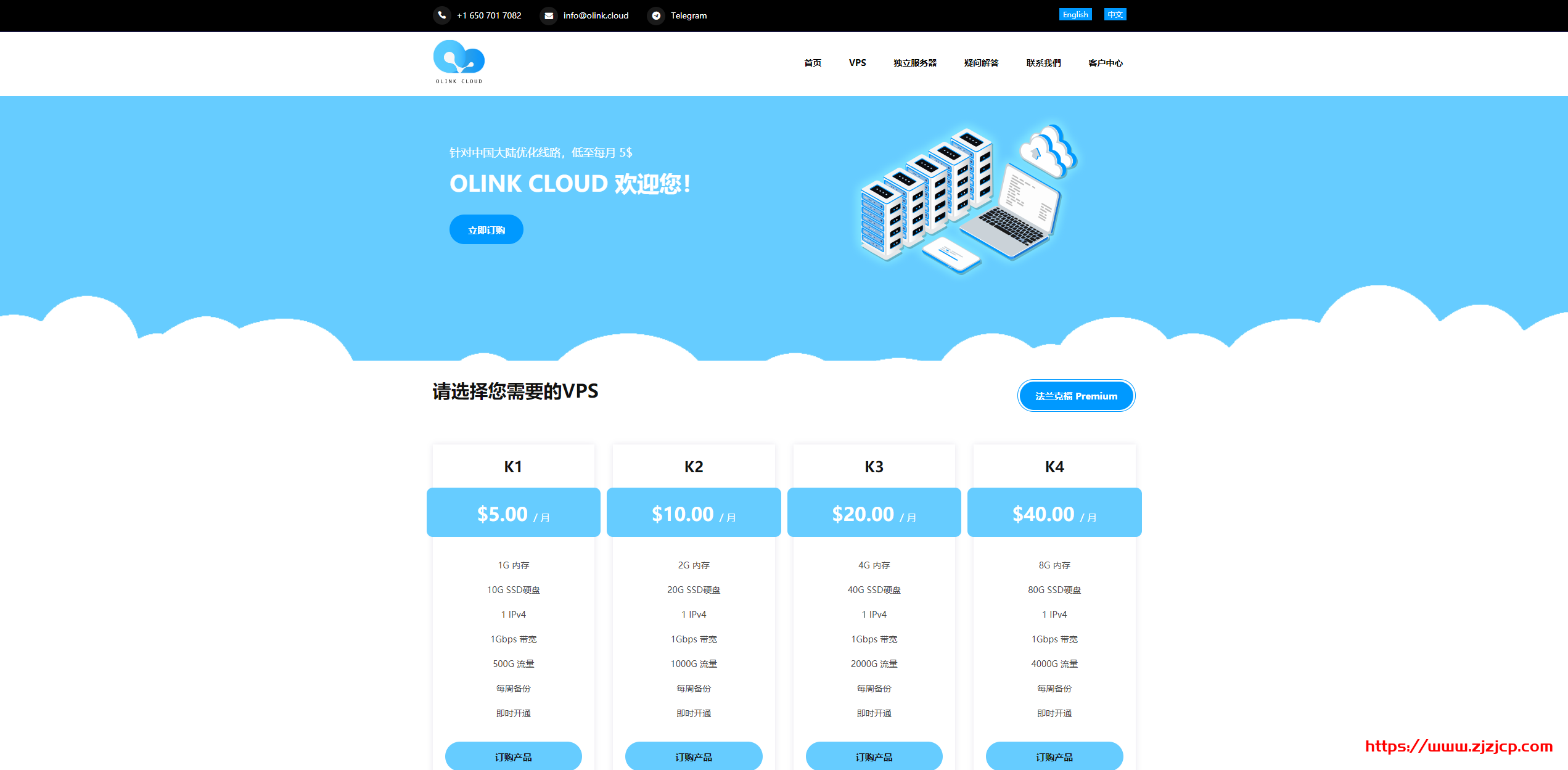 OLink Cloud：$3.5/月/1GB 内存/10GB SSD 空间/500GB 流量/1Gbps 端口/KVM/德国 CN2 GIA