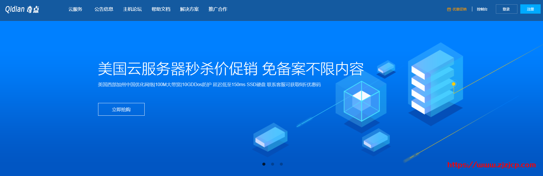奇点云：27 元/月/2 核/1GB 内存/15GB SSD 空间/3TB 流量/100Mbps 端口/KVM/加州 ATT