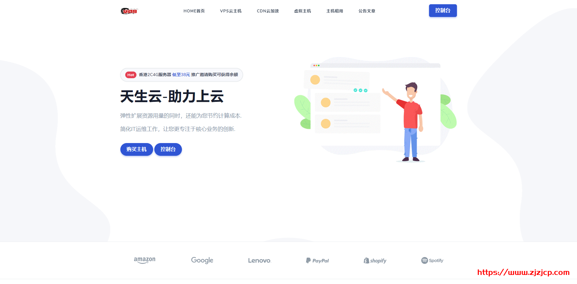 #新商家#天生云：香港 CN2/美国 CEAR 机房，2 核/4G/100G/4Mbps 不限/香港/月付 38 元